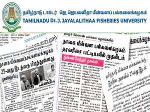 டாக்டர் ஜெ.ஜெயலலிதா மீன்வள பல்கலைக்கழகத்தில் வேலை வேண்டுமா?