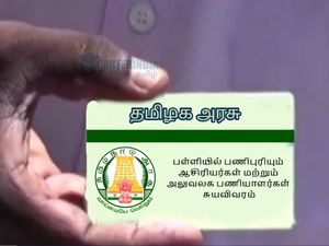 ஆசிரியர்களுக்கு ஸ்மார்ட் கார்டு- பள்ளிக் கல்வி இயக்குநரகம் அதிரடி!