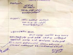 ஒரே ஒரு லீவு லெட்டர், மாணவனுக்குக் குவியும் பாராட்டுகள்..!