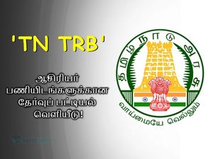 TN TRB Result 2019: முதுநிலை ஆசிரியா் பணியிடங்களுக்கான தோ்வுப் பட்டியல் வெளியீடு!