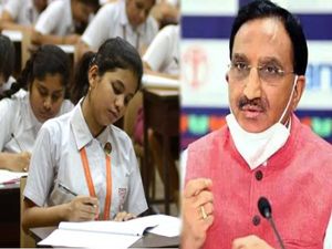 CBSE: சிபிஎஸ்இ தேர்வுகளை நடத்துவது சாத்தியமில்லை! மத்திய கல்வித் துறை அமைச்சர்