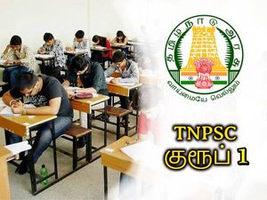 TNPSC Group I: டிஎன்பிஎஸ்சி குரூப்-1 முதல்நிலை தேர்வு முடிவுகள் வெளியீடு!