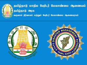 வருடம் ரூ.7.20 லட்சம் ஊதியம்! தமிழக அரசின் பேரிடர் மேலாண்மையில் வேலை வேண்டுமா?
