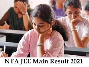 JEE Main Exam Result 2021: ஜேஇஇ மெயின் தேர்வு முடிவு வெளியீடு!