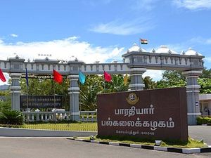 8-வது தேர்ச்சியா? பாரதியார் பல்கலையில் பணியாற்றலாம் வாங்க!!