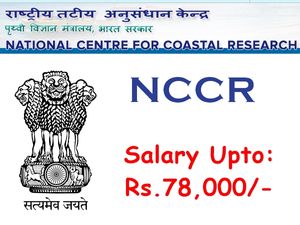 ரூ.80 ஆயிரம் ஊதியத்தில் தேசிய கடலோர ஆராய்ச்சி மையத்தில் கொட்டிக்கிடக்கும் வேலை வாய்ப்புகள்!
