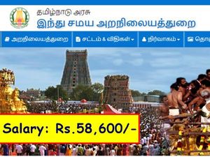 தமிழ் எழுத, படிக்கத் தெரியுமா? ரூ.60 ஆயிரம் ஊதியத்தில் தமிழக அரசு வேலை ரெடி!