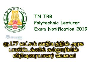 குயிக் ஹரி அப் பட்டியல் ரிலீஸ்  பண்ணிட்டாங்க...!