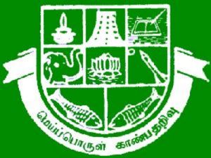 Madurai Kamaraj University: ஏ பிளஸ் பிளஸ் தரச்சான்று பெற்ற பல்கலையில் பணி வாய்ப்பு...!