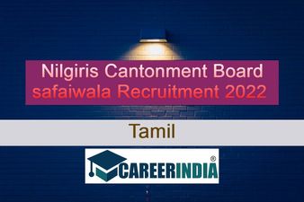 Nilgiris Cantonment Board safaiwala Recruitment 2022 :எட்டாம் வகுப்பு பாஸ்? மத்திய அரசில் நிரந்தர வேலை...! 