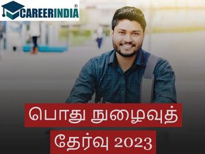 NTA CUET_PG Exam Notifications 2023:பொது நுழைவுத் தேர்வு அறிவிப்பு...!