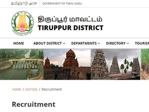 Tiruchirappalli DPH Recruitment 2022:திருச்சி கைய்ஸ்... டிச.,26 கடைசி நாள்...!