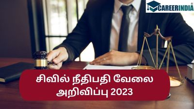 Civil Judge Recruitment 2023:  ஏப்ரல் 1 ஆம் தேதி ரொம்ப முக்கியம் ...!