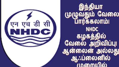 NHDC Company secretary Recruitment 2023:  நோ எக்ஸாம்...! மாதம் ரூ.2 லட்சம் ஊதியம்..!