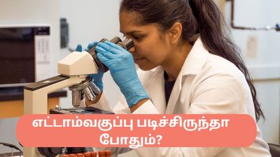 TN National Health Mission health worker Recruitment 2023:  கோவை யூத்ஸ்... உங்களுக்கு மீண்டும் வாய்ப்பு...!