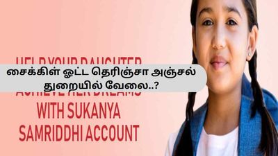India Post GDS  12 K Post  Recruitment 2023:  அஞ்சல் துறையில் 12 ஆயிரம் பணியிடங்கள்...?