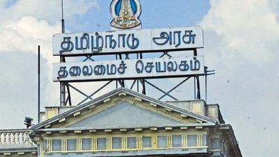 தமிழக அரசில் வேலை காத்திருக்கு... அப்ளை பண்ணுங்க...!