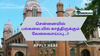 சென்னையில் பல்கலை.யில் காத்திருக்கும் வேலைவாய்ப்பு...!!