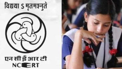 போலியாக பாடப் புத்தகங்கள் விற்பனையா....என்சிஇஆர்டி கடும் எச்சரிக்கை...!!