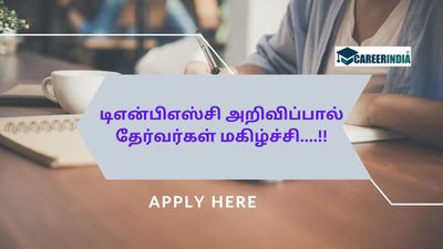 குரூப்-1 பணியிடங்கள் காலி: டிஎன்பிஎஸ்சி அறிவிப்பால் தேர்வர்கள் மகிழ்ச்சி....!!