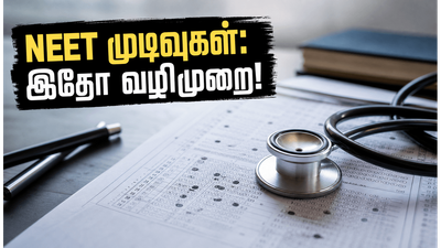 NEET UG 2026 மறுதேர்வு முடிவுகள்: ஸ்கோர்கார்டு வெளியீடு எப்போது? ரேங்க் கணக்கிடும் ரகசியங்கள் இதோ!
