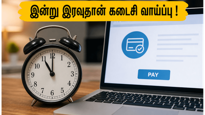 SSC CGL 2026: விண்ணப்பக் கட்டணம் செலுத்த இன்று இரவுதான் கடைசி வாய்ப்பு.. இதைச் செய்யத் தவறினால் விண்ணப்பம் நிராகரிக்கப்படும்!