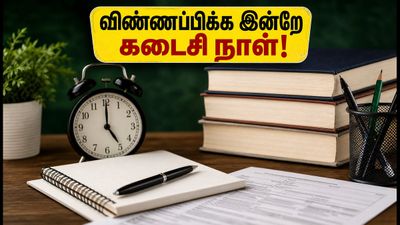 CSIR ASO வேலைவாய்ப்பு 2026: விண்ணப்பிக்க இன்றே கடைசி நாள்.. 100 காலிப்பணியிடங்களுக்கு உடனே அப்ளை செய்யுங்கள்!