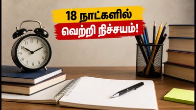 IBPS PO 2026: 18 நாட்களில் தேர்வை வெல்லும் ரகசிய ஸ்டடி பிளான்! விண்ணப்பிக்க கடைசி வாய்ப்பு இதோ!