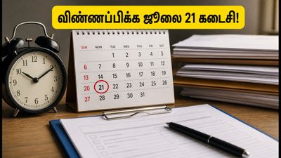 IBPS PO 2026: 6,700+ காலிப்பணியிடங்கள்.. விண்ணப்பிக்க ஜூலை 21 கடைசி நாள்!