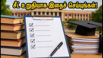 JoSAA 2026: இரண்டாம் கட்ட ஆன்லைன் ரிப்போர்ட்டிங் இன்றுடன் முடிவு! சீட் உறுதியாக இந்த தவறுகளைத் தவிர்க்கவும்
