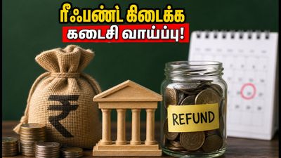 NEET UG 2026 ரீஃபண்ட்: இன்று இரவு 11:50 மணிக்குள் வங்கி விவரங்களை அப்டேட் செய்யாவிட்டால் பணம் கிடைக்காது!