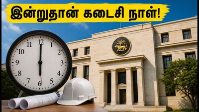 RBI சைட் இன்ஜினியர் வேலை: விண்ணப்பிக்க இன்றுதான் கடைசி நாள்.. தகுதியுள்ளவர்கள் உடனே அப்ளை செய்வது எப்படி?