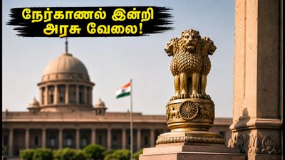 TNPSC CTS 2026: 839 அரசுப் பணியிடங்கள்.. நேர்காணல் இன்றி அரசு வேலை பெற பொன்னான வாய்ப்பு!