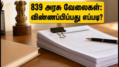 TNPSC CTS 2026: 839 அரசு வேலைகள்.. டிப்ளமோ, ஐடிஐ முடித்தவர்களுக்கு சூப்பர் வாய்ப்பு!