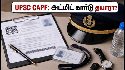 UPSC CAPF 2026: அட்மிட் கார்டு வெளியீடு.. தேர்வு மையத்திற்குச் செல்லும் முன் இதைச் சரிபார்க்கவும்!