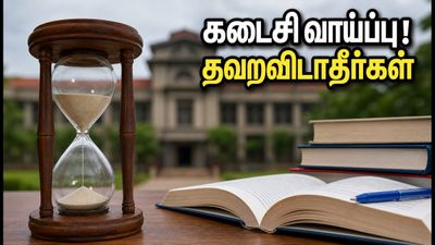 CSAB 2026 சிறப்பு சுற்று: இன்ஜினியரிங் சீட் பெற கடைசி வாய்ப்பு! இன்றுடன் முடிகிறது பதிவு - மாணவர்கள் கவனத்திற்கு!