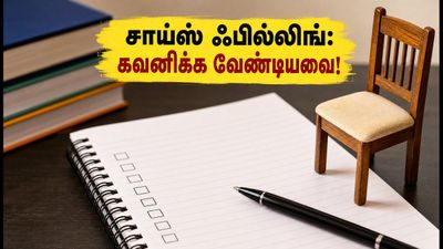 நீட் எம்.டி.எஸ் 2026: சாய்ஸ் ஃபில்லிங் தொடங்கியது! மாணவர்கள் கவனத்திற்கு - கடைசி தேதி மற்றும் முக்கிய விவரங்கள் இதோ
