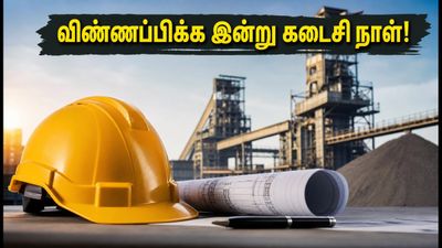 NMDC ஸ்டீல் வேலைவாய்ப்பு 2026: 102 எக்ஸிகியூட்டிவ் டிரெய்னி பணியிடங்களுக்கு விண்ணப்பிக்க இன்று கடைசி நாள்!