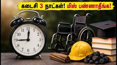 NSP ஸ்காலர்ஷிப் 2026: விண்ணப்பிக்க இன்னும் 72 மணி நேரம் மட்டுமே! கடைசி நேரத்தில் இதைச் செய்ய மறக்காதீர்கள்!