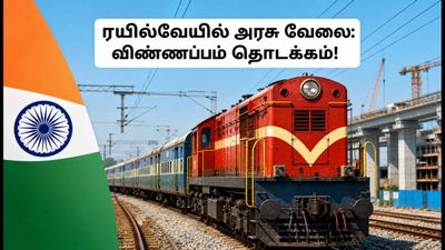 ரயில்வேயில் 4,098 பணியிடங்கள்: RRB JE விண்ணப்பப் பதிவு இன்று தொடக்கம்.. எப்படி விண்ணப்பிப்பது?