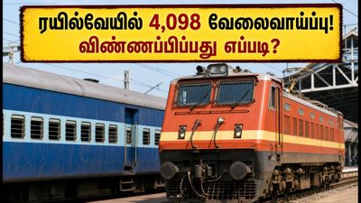 RRB JE 2026: 4,098 பணியிடங்களுக்கு விண்ணப்பம் தொடக்கம்! பொறியியல் பட்டதாரிகள் கவனத்திற்கு - முழு விவரம் இதோ!