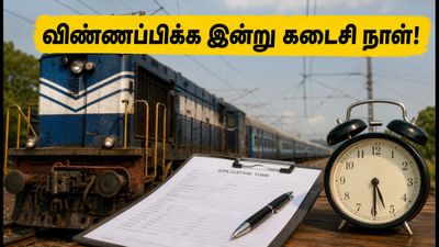 ஐசிஎஃப் அப்ரண்டிஸ் 2026: விண்ணப்பிக்க இன்று கடைசி நாள்! 1,010 பணியிடங்களுக்கு உடனே விண்ணப்பிப்பது எப்படி?