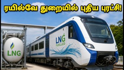 இந்தியாவின் முதல் எல்.என்.ஜி ரயில் சேவை தொடக்கம்! ரயில்வே துறையில் காத்திருக்கும் புதிய வேலைவாய்ப்புகள் இதோ!