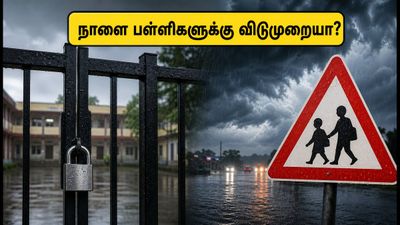கனமழை எச்சரிக்கை: நாளை செப்டம்பர் 28 பள்ளிகளுக்கு விடுமுறையா? மாவட்ட ஆட்சியர் வெளியிடும் முக்கிய அறிவிப்பு!