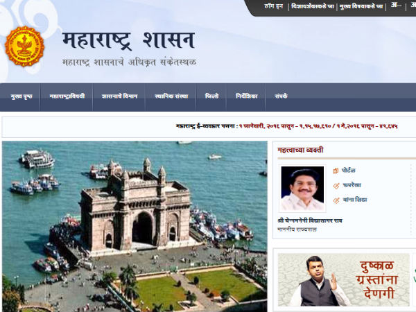 ஜூனியர் என்ஜினீயர்களை அழைக்கிறது மகாராஷ்டிர மாநில அரசு...!! ஜூனியர் என்ஜினீயர்களை அழைக்கிறது மகாராஷ்டிர மாநில அரசு...!!