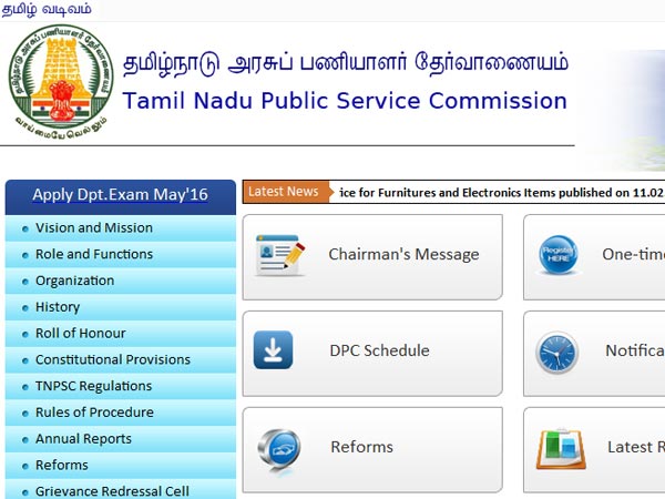 டிஎன்பிஎஸ்சி தேர்வு பக்கம் வருகின்றது  படிக்கவும் தேர்வை வெல்லவும்