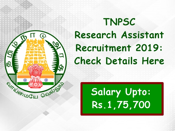 ரூ.1,75 லட்சத்தில் தமிழக அரசு வேலை- டிஎன்பிஎஸ்சி ரூ.1,75 லட்சத்தில் தமிழக அரசு வேலை- டிஎன்பிஎஸ்சி