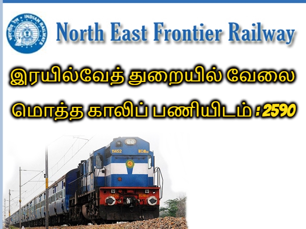 Railway Jobs 2019: இரயில்வேயில் 2500-க்கும் மேற்பட்ட அப்ரண்டிஸ் பணியிடங்கள்! Railway Jobs 2019: இரயில்வேயில் 2500-க்கும் மேற்பட்ட அப்ரண்டிஸ் பணியிடங்கள்!