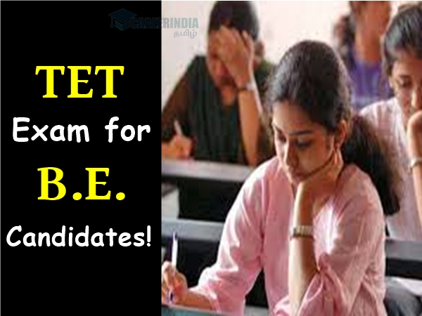 பி.இ பட்டதாரிகளும் ஆசிரியர் ஆகலாம்! தமிழக அரசின் அறிவிப்பால் மகிழ்ச்சியடைந்த பொறியாளர்கள்! பி.இ பட்டதாரிகளும் ஆசிரியர் ஆகலாம்! தமிழக அரசின் அறிவிப்பால் மகிழ்ச்சியடைந்த பொறியாளர்கள்!