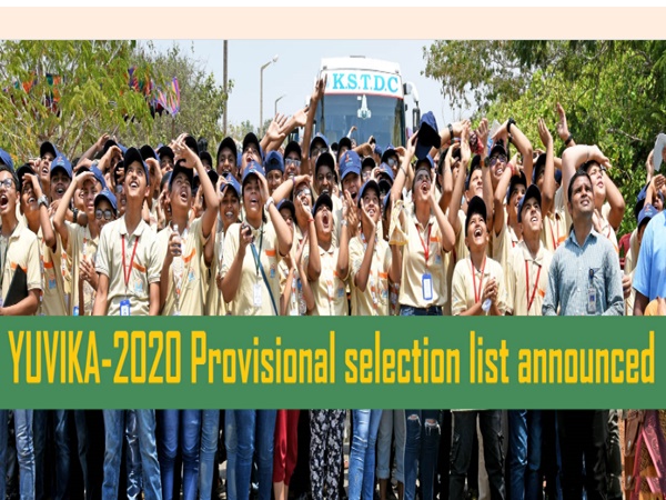 ISRO YUVIKA 2020: இஸ்ரோவின் யுவிகா பயிற்சிக்கான மாணவர்களின் தெரிவு பட்டியல் வெளியீடு! ISRO YUVIKA 2020: இஸ்ரோவின் யுவிகா பயிற்சிக்கான மாணவர்களின் தெரிவு பட்டியல் வெளியீடு!